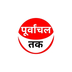 Purvanchal Tak
